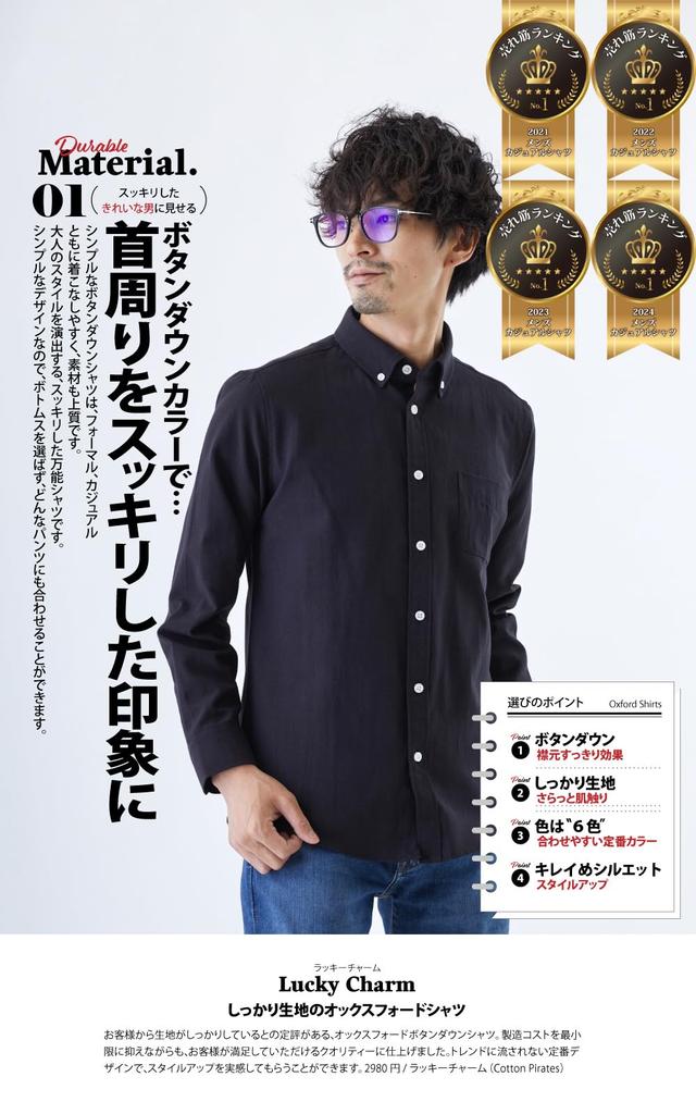 Lucky Charm Shirt Oxford Shirt Dress Shirt Long Sleeve Button Down Clothes Casual Business Black XXL [Lucky Charm] Men's