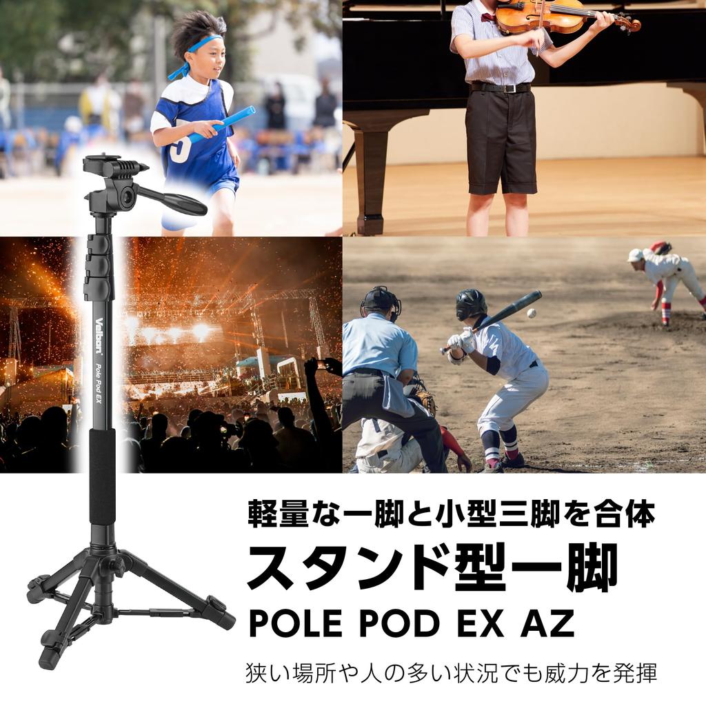 Монопод Velbon Pole Pod EX AZ Ножка рычажного замка Диаметр штанги 17 мм Компактная головка Совместимость с быстросъемным башмаком Настольный штатив с моноподом