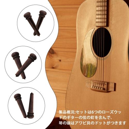 Bstinay 6-Pack Guitar Bridge Pins for Acoustic Guitars, H16 Rosewood with Abalone Dots