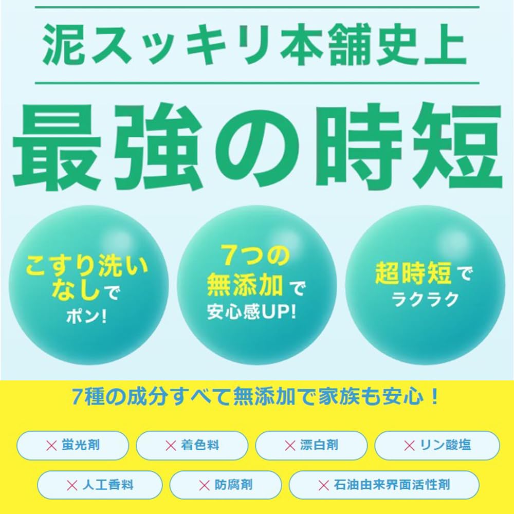 800 раз Средство для удаления грязевых пятен Mud Sukkiri Active White Без чистящего средства Краситель Отбеливатель Фосфат Искусственный ароматизатор Консервант Нет