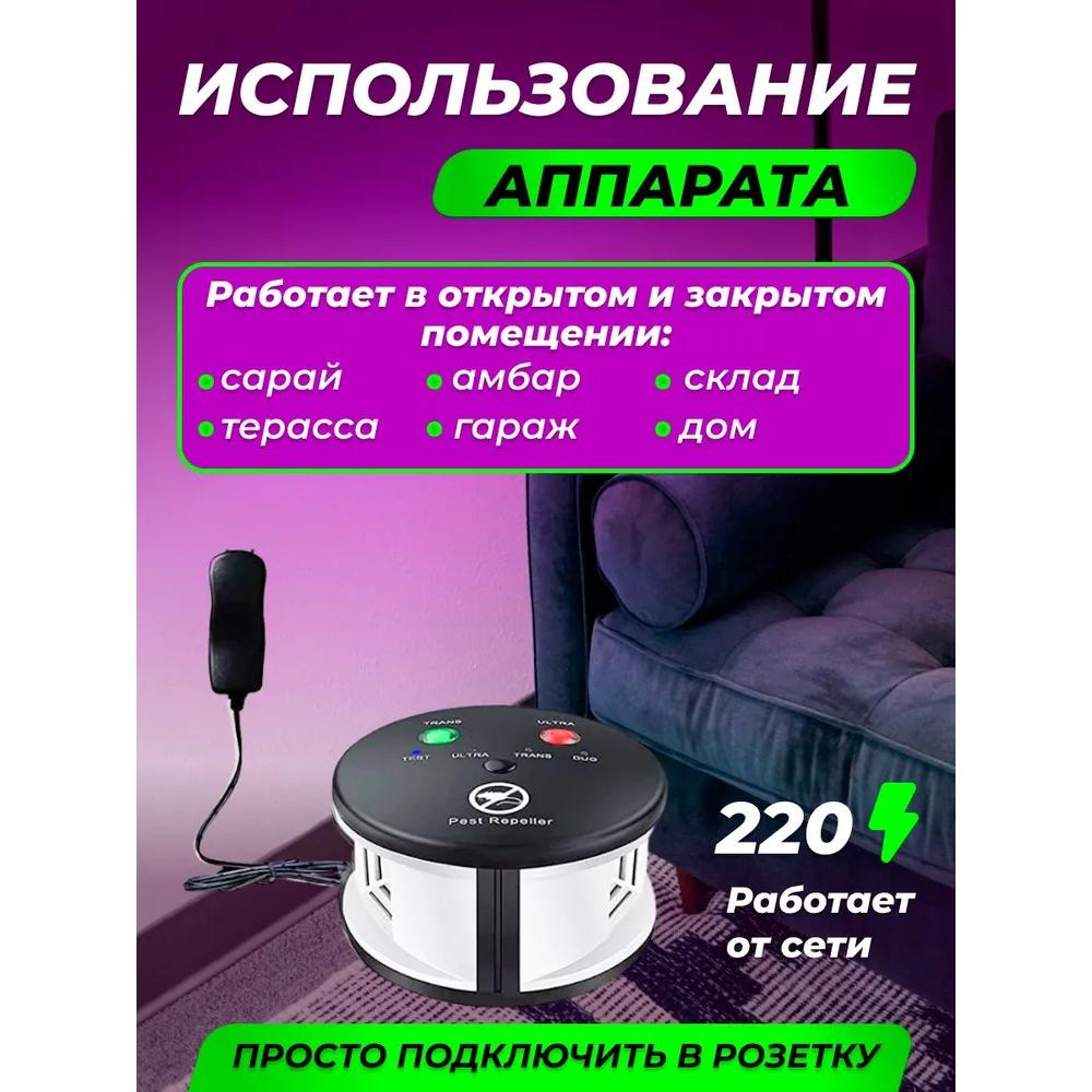 Ультразвуковой отпугиватель мышей и крыс, возможно просто отпугиватель насекомых