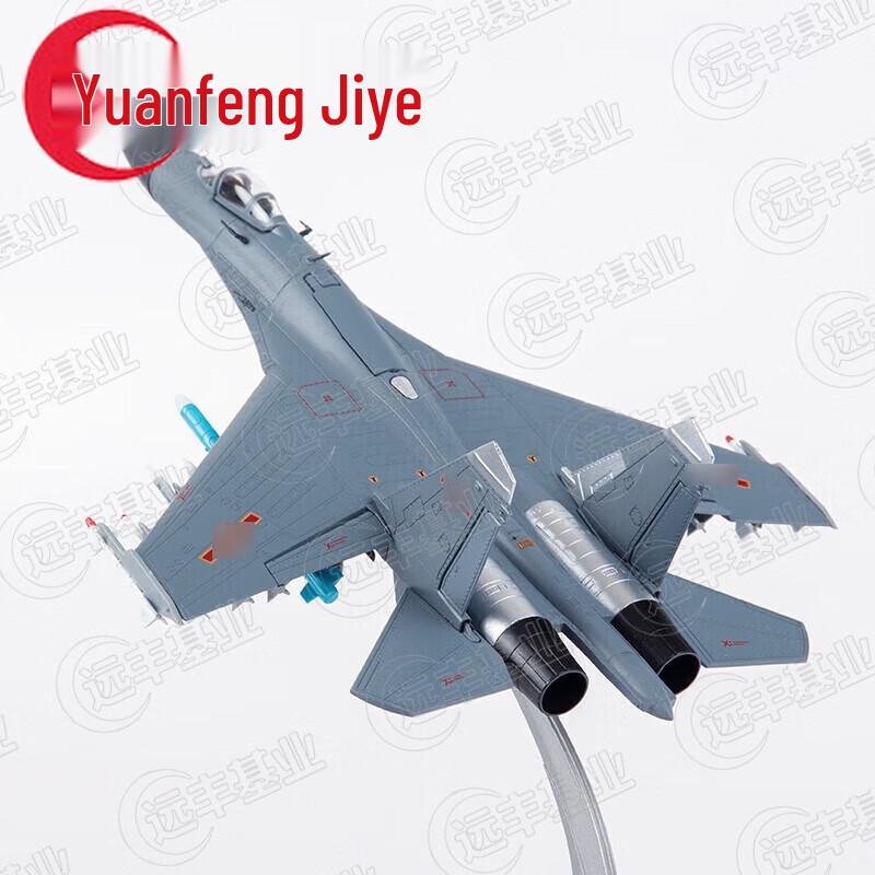 Модель истребителя J-11B