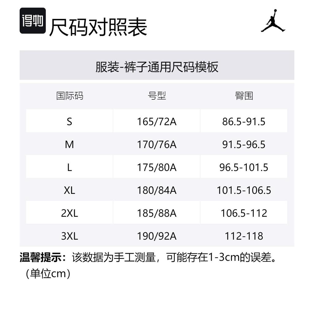 Jordan Мужские вязаные спортивные штаны Серые FD7859-133