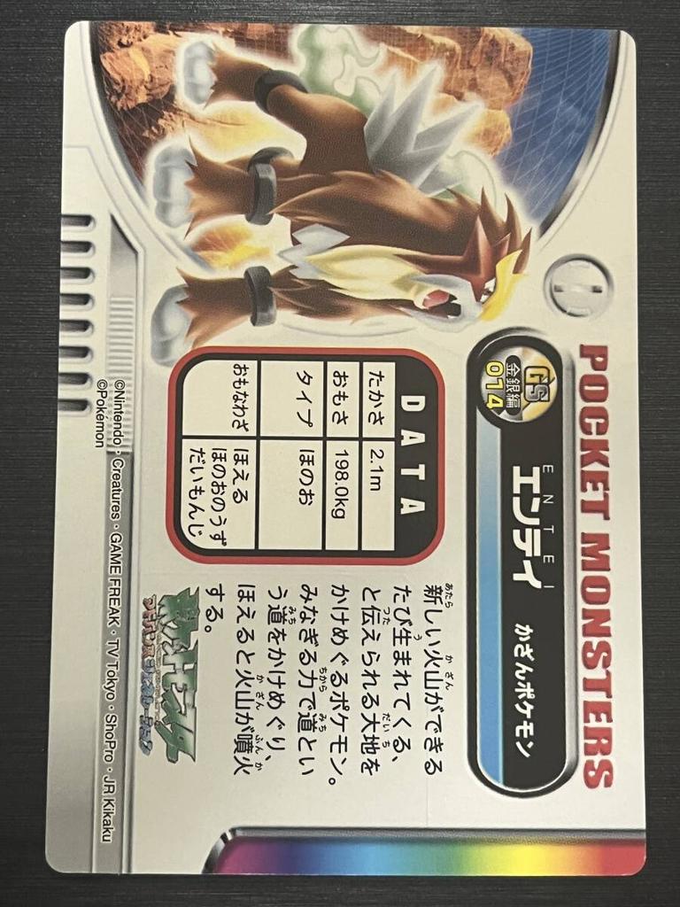 Pokémon Trading Card Entei Holographic Card Advanced Generation Condition No.014 Pokédex [A]