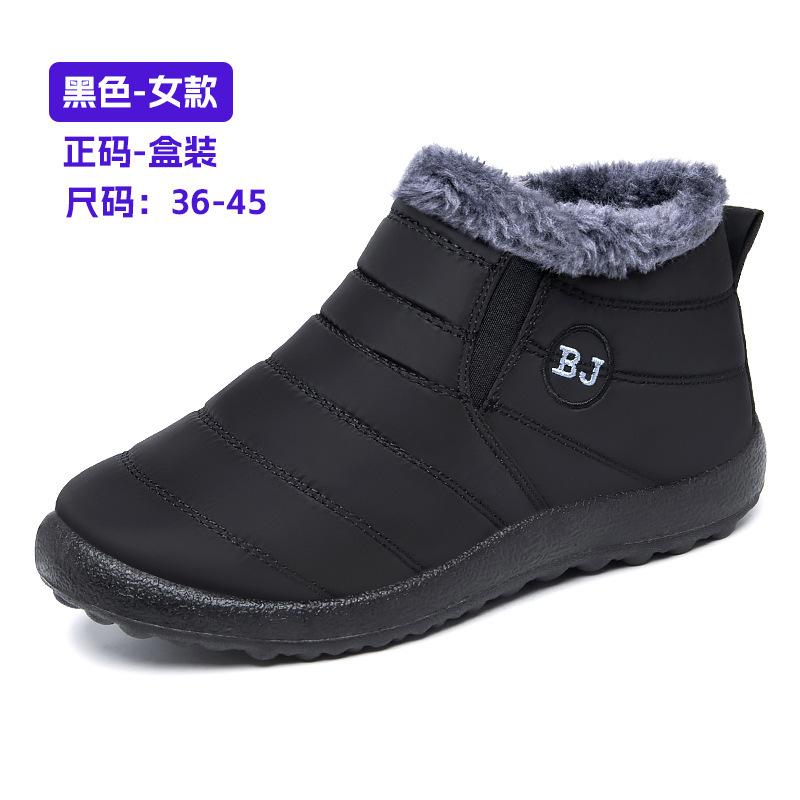 Cotton Shoes New Cold-proof Men's Shoes Couple Models Fleece Thickened Cotton Boots Polyurethane Warm Snow Boots Casual Short Boots