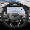 Декоративная накладка на руль автомобиля из замши, обмотка ручки для Geely Coolray PrefacecXingyue Binyue Monjaro 2025 2025 2025