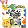 Настольная игра Mattel Games Blokus Shuffle Pokemon Edition HHM20 (1 комплект) Игровая карточка 7+ лет