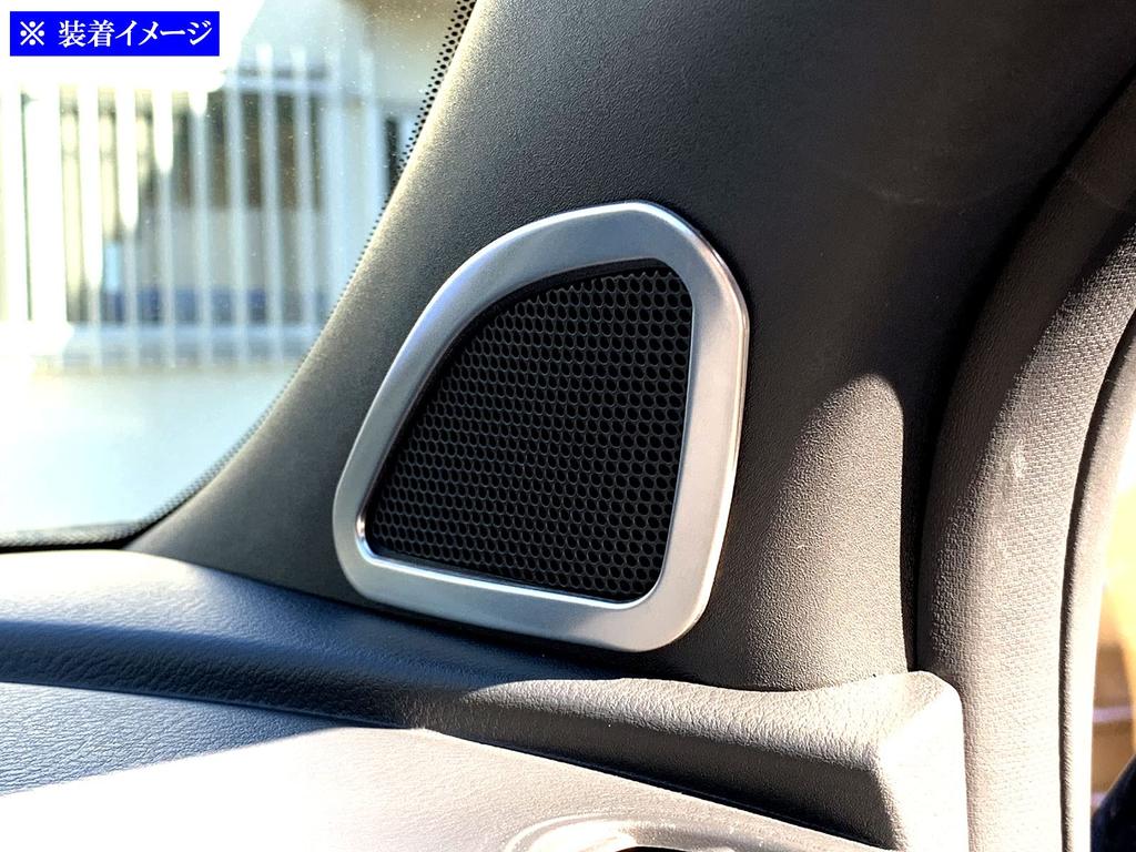 BRIGHTZ Kicks P15 Кольцо для твитера из нержавеющей стали, 2 шт., сатиновое серебро [SPEAKER-091] 15