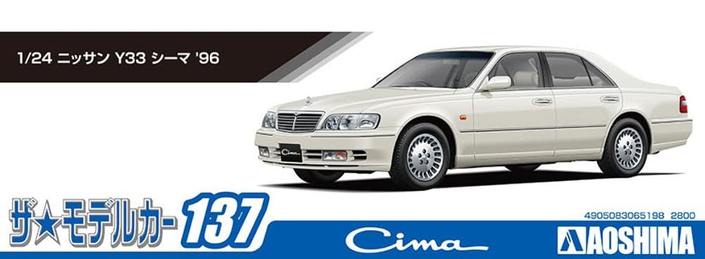 Aoshima Bunka Kyozai The Model Car Series Nissan Y33 Cima 1996 Пластиковая модель, отлитая в цвете 1/24 № 137