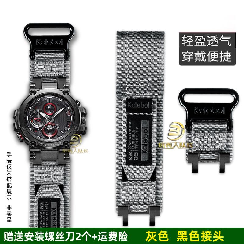 ДЛЯ Casio G-SHOCK серия часы цепь 5544 MTG-B1000 модифицированный нейлоновый холщовый ремешок для часов мужские водонепроницаемые часы цепь