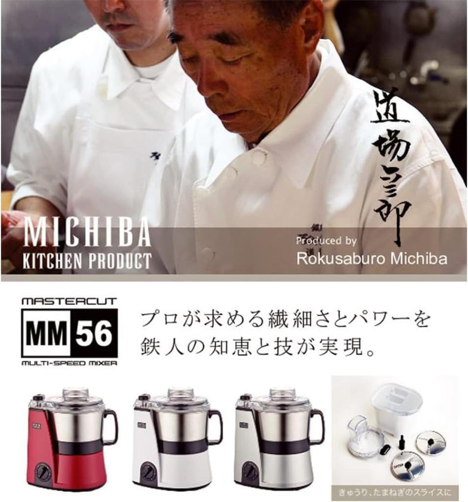 Yamamoto Electric Food Processor Large Capacity MICHIBA Food Processor Mixer Master Cut Yamamoto Electric Recipe Collection Sunbelm Dishcloth Set