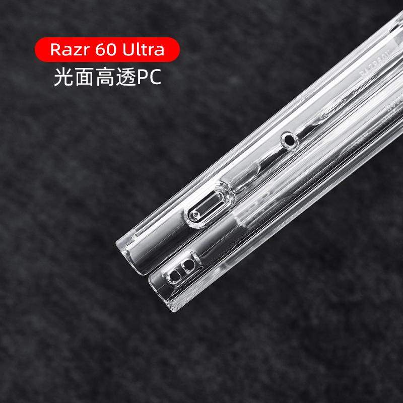 Для Motorola Moto Razr 60 Ultra Чехол Тонкий Ультратонкий Защитный Жесткий Прозрачный Чехол