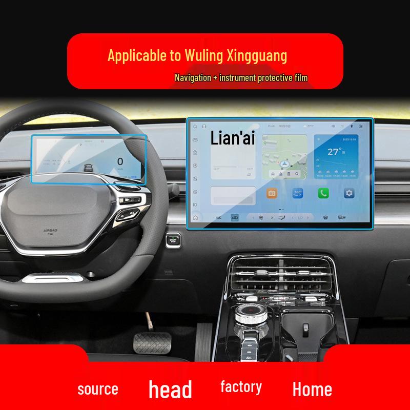 Защитное стекло для консоли Wuling Starlight Yangguang E5