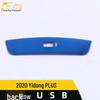 2020 Yidong PLUS Задний воздуховод USB-крышка и зарядное устройство Внутренняя отделка