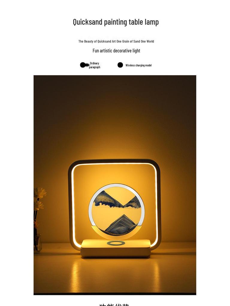 Беспроводная настольная лампа «Живой песок» с USB-зарядкой