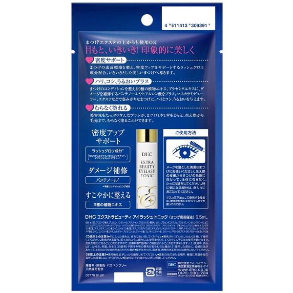 DHC Dhc Extra Beauty Eyelash Tonic