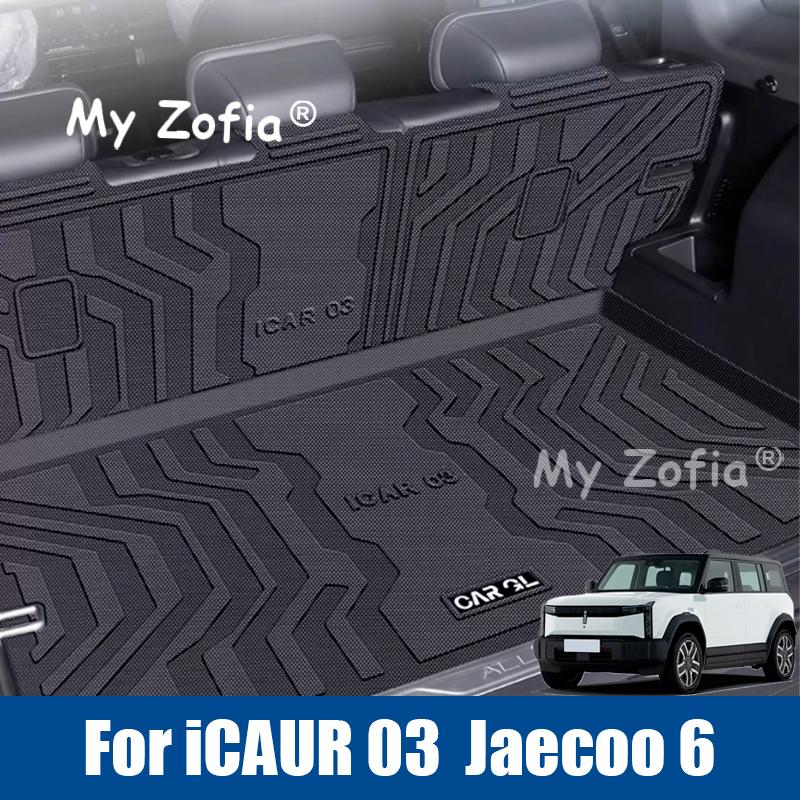Для iCAUR 03 Jaecoo j6 iCAR 03 2024 2025 2026 Коврики в задний багажник TPE Защитная накладка на спинку заднего сиденья Вкладыш в багажник Накладка против пинков