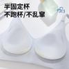 Traceless women's small breasts gather, thin in summer, cool collection, sub-breasts, anti-sagging, beautiful back bra cover