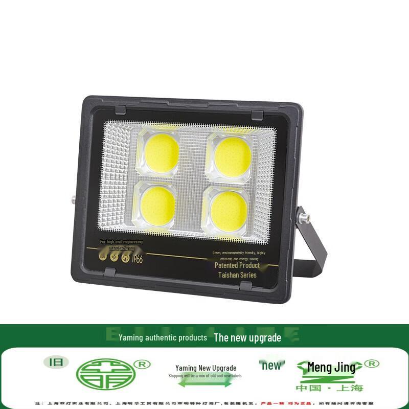 Yaming High Power LED Outdoor Waterproof Floodlight