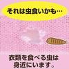 Репеллентные чехлы Mushuda для одежды - С репеллентом от насекомых и ингибитором плесени. 8 штук в упаковке. Действительно в течение 1 года. (Для костюмов и