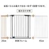 Iris Plaza Baby Gate Expansion Panel Gray 4571303955169 30-30cm