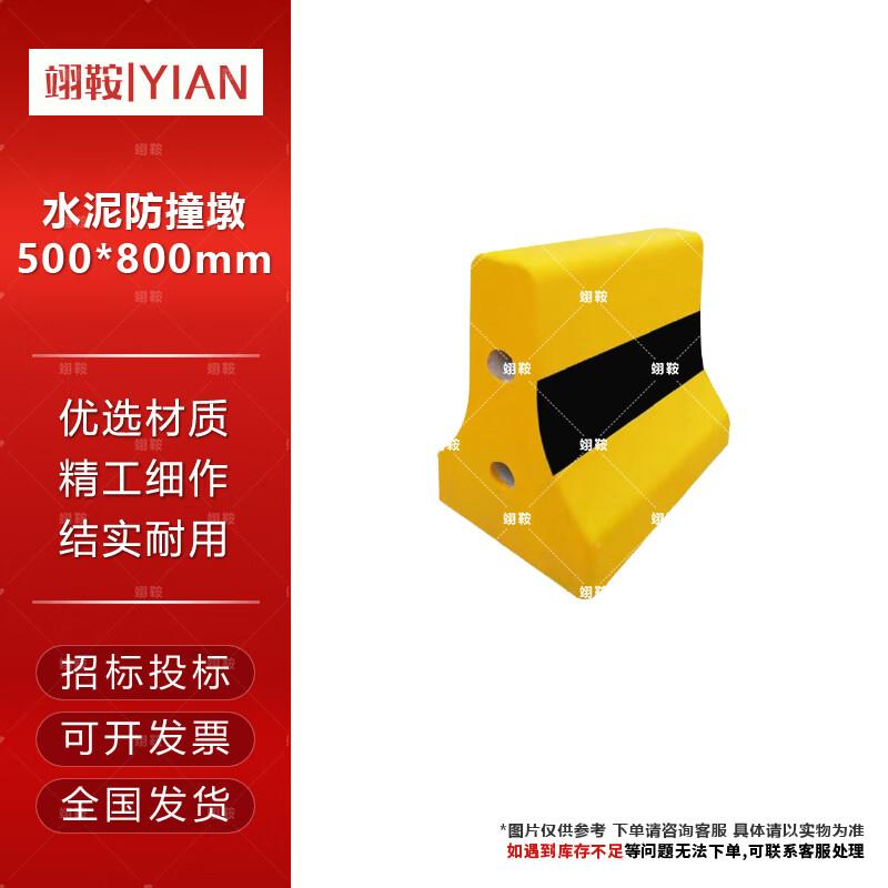 Yian Concrete Traffic Barrier
