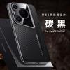 The New Blade Carbon Fiber Plain Leather Is Suitable for Huawei Pura70Ultra Mobile Phone Case 70Pro Anti-drop Protective Case.