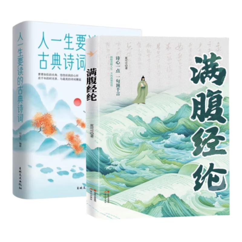 Two-Book Set: Wisdom & Classical Poetry