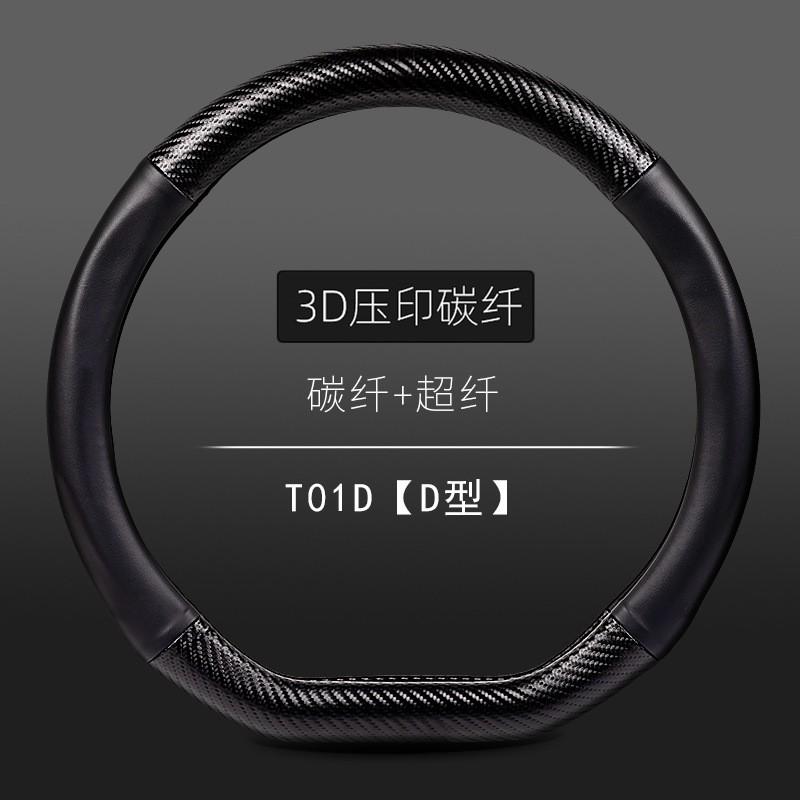 Ultra-Thin Carbon Fiber Leather Steering Wheel Cover Men D-Shape Anti-Slip Sweat-Absorbent Universal Fit 38cm