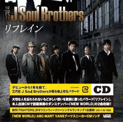 CD SANDAIME J SOUL BROTHERS   Билет на мероприятие mu  Refrain  RZCD46944 Япония ОбиЯпонский Поп-Рок Б/У