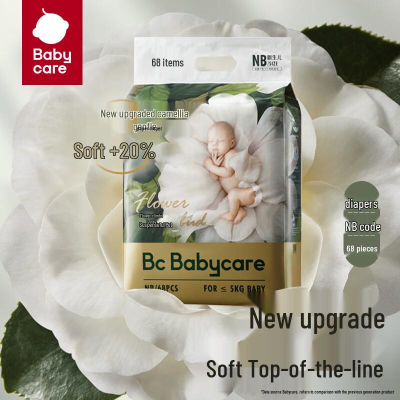 babycare Нежные подгузники Camellia для малышей