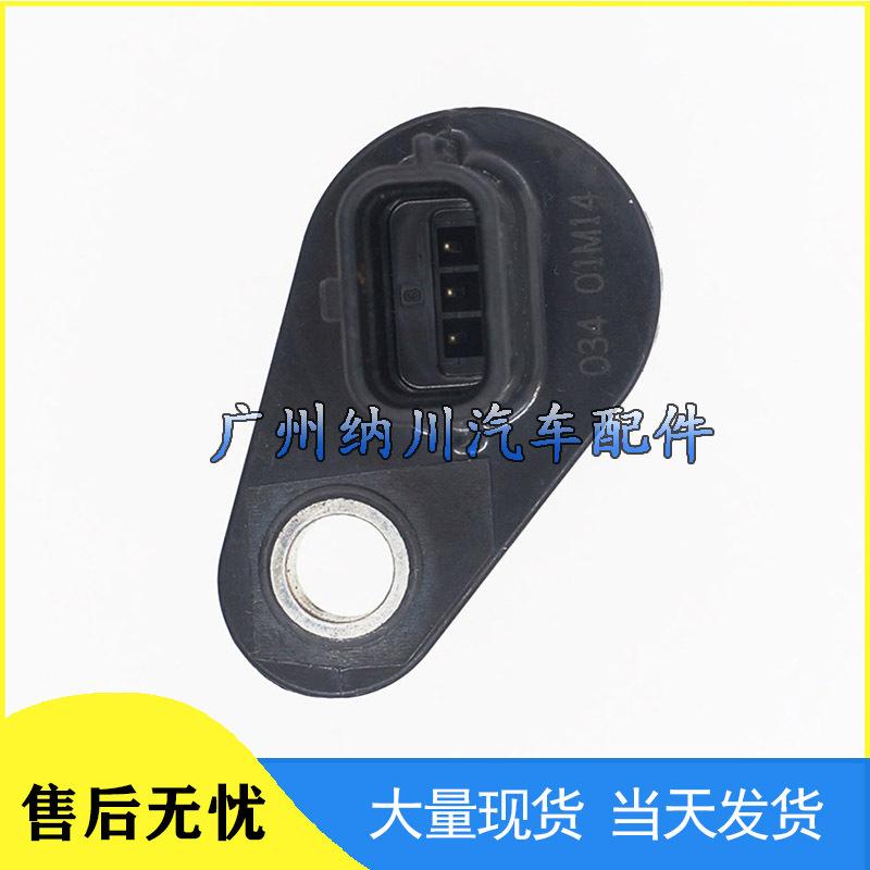 Fits Nissan: Camshaft & Crankshaft Position Sensor 23731-1KT0A