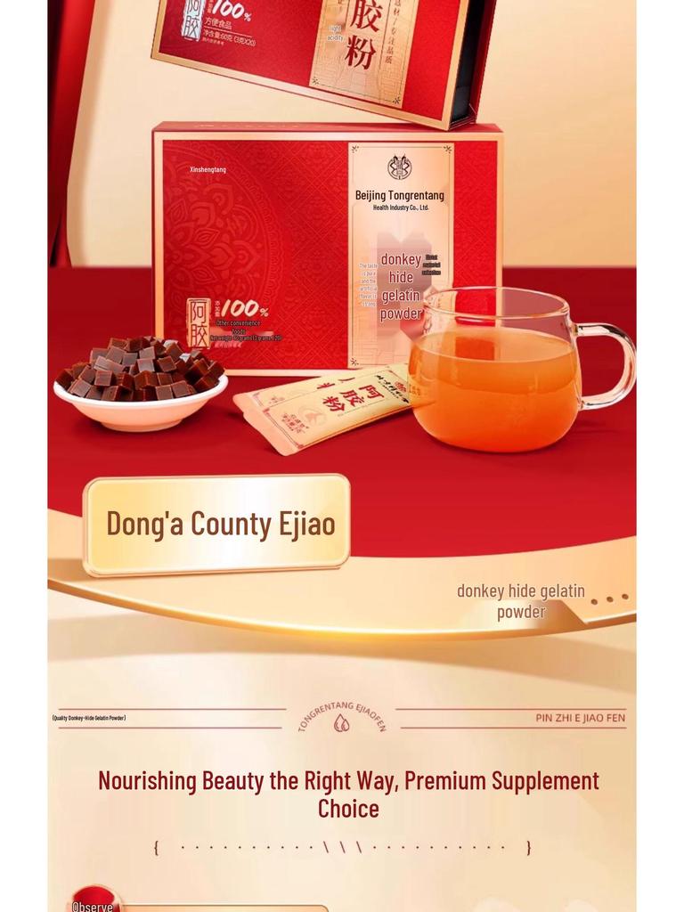 Beijing Tongrentang Ejiao Powder - Dong'e Donkey Hide Instant Powder 