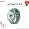 Huawei Умные часы WATCH GT 6 (Китайская версия)
