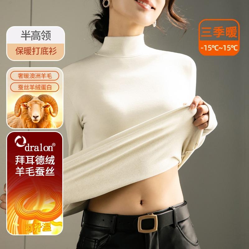 Wool Silk Mid-neck Bottoming Shirt Women's New Warm Fleece Autumn Clothes with White Long-sleeved T-shirt Thermal Top