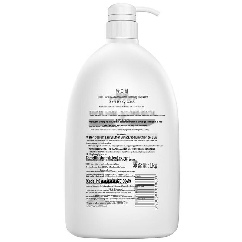 Obeis Floral Tea Extract Refreshing Shower Gel
