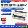 Совместимый ПЛК-контроллер серии Mitsubishi FX3U