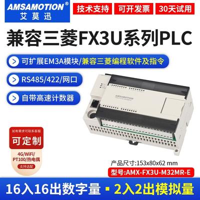 Совместимый ПЛК-контроллер серии Mitsubishi FX3U