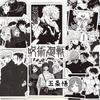 65 шт. Черно-белые стикеры Аниме Jujutsu Kaisen Декор Чемодан Скрапбукинг Ноутбук Телефон Канцелярские товары Манга Детский стикер