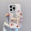 Новый Fa Cai Xiao Xinle подходит для чехла для мобильного телефона iphone17 12 Apple 16promax/15 милый 14pro13.