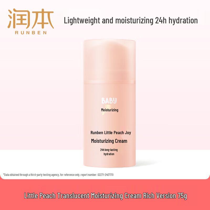 RUNBEN Xiaotaoxi Hydrating Baby Cream