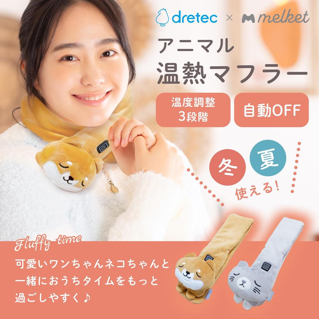 dretec Shiba Inu Heated Scarf with Animal Motif