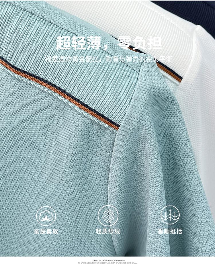 Men's Milk Silk Contrasting Color Nylon Ammonia Four-Sided Elastic Short-Sleeved Polo Shirt