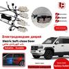 BYD HAN EV/HAN DMI Электрический доводчик дверей - Модификация доводчика для 4-дверного автомобиля