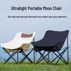 Портативный водонепроницаемый складной лунный стул для кемпинга, пикников, пляжа и рыбалки