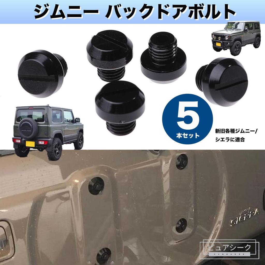 Pure Seek Jimny Back Door Bolts, Pack of 5, M10 P1.25 Cosmetic Bolts, Spare Tireless Cap, Tireless, Proof