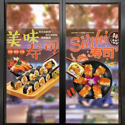 Настенные наклейки Sushi Shop для украшения коммерческой кухни и ресторана, Съемные наклейки на окна, Статические наклейки на окна