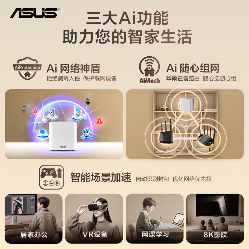 ASUS ZenWiFi Magic Cube WiFi 7 Mesh Router System (CN version)