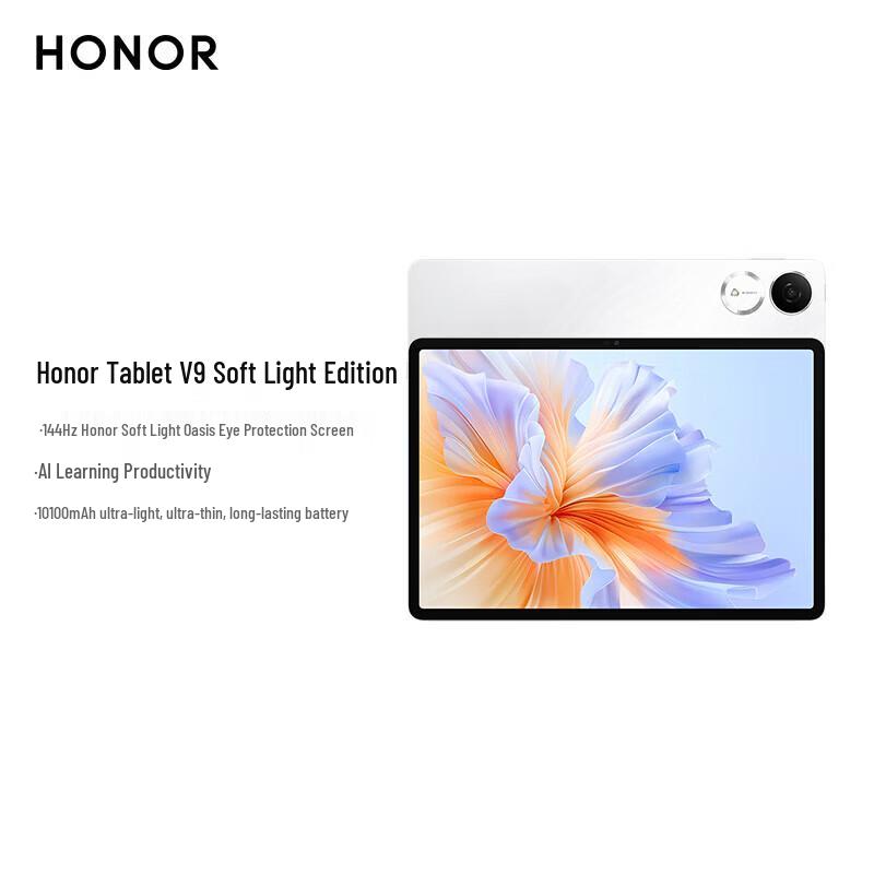 Honor Pad V9 Glare-Free Edition 11.5-inch Tablet (CN version)