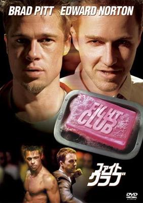 DVD - Бойцовский клуб Специальное издание Япония Фильмы и DVD Б/У